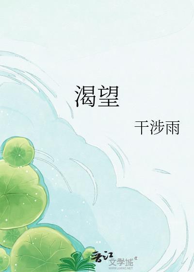 渴望多少集一共多少集