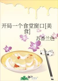 开局主角开餐馆的