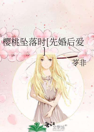 樱桃掉落是什么原因