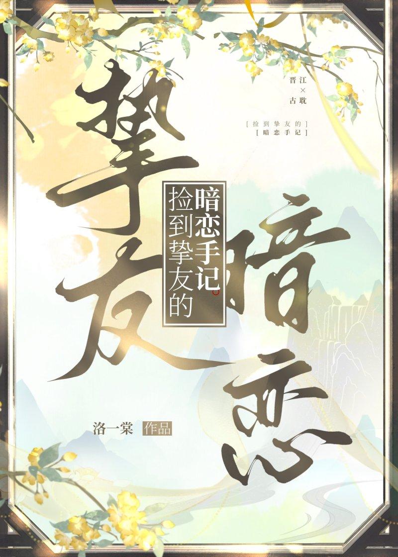 和顶流网恋后我爆红了了宴峤