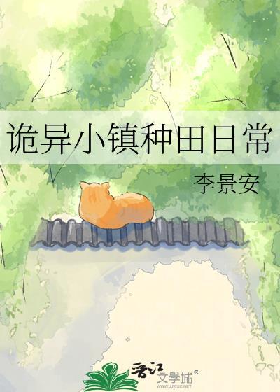 诡异小镇珍奇异品店