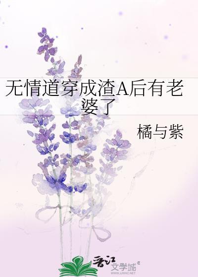 穿成无情道炮灰后我成了团宠下