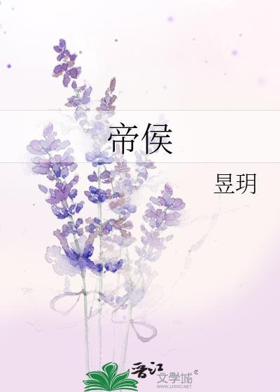 小暴躁他拒当狗女帝侯