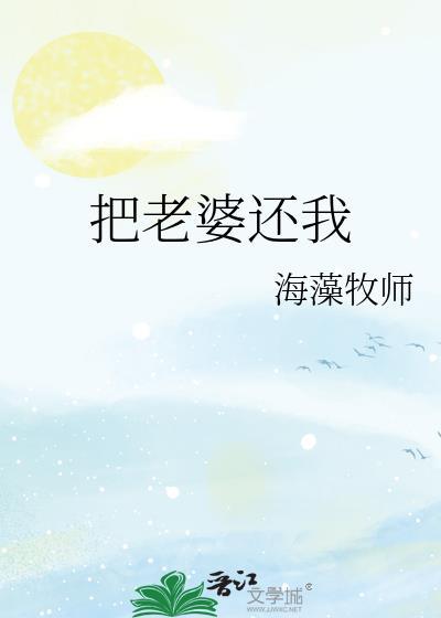 我把老婆赶走了没有感情