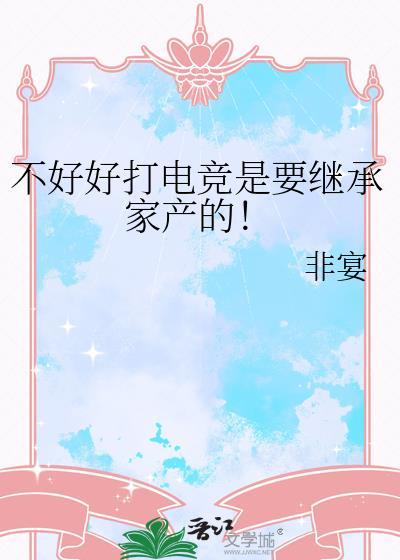 电竞打好了挣钱吗
