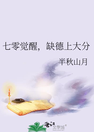 缺德上大分
