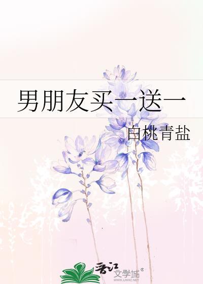 男朋友送便宜东西