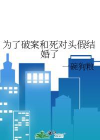 为了追我