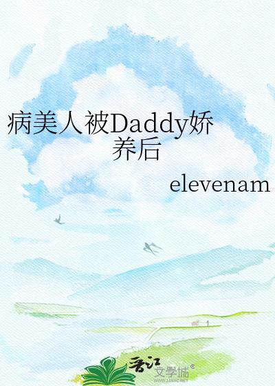 病美人又打人了