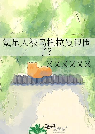 氪星人这么厉害为什么会毁灭