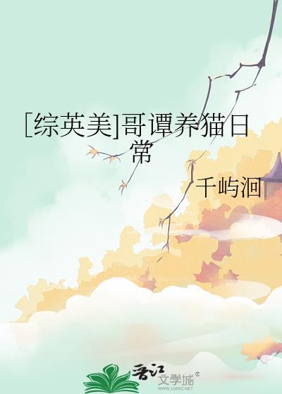 哥谭的小猫