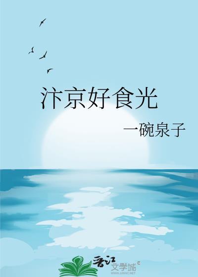 汴京食肆日常