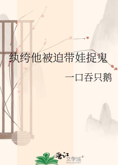 带纨绔的