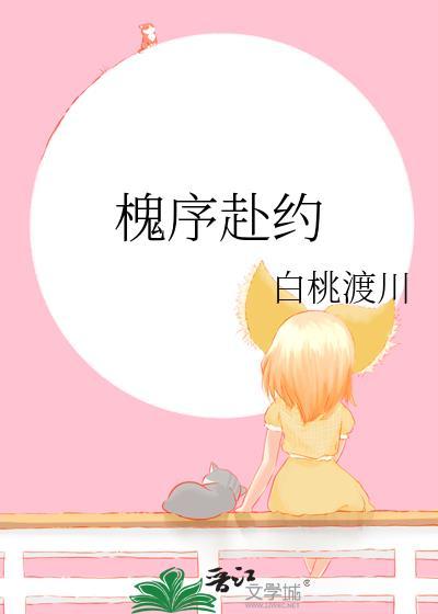 女主是沈棠男主是靳言琛