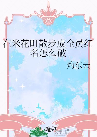 米花町哪来那么多外情让我调查