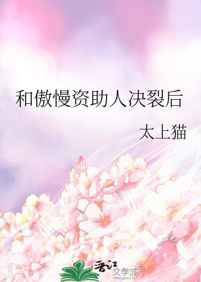 我以心求人