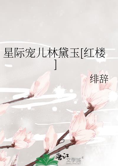 星际宠夫