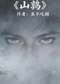 山鹑是什么