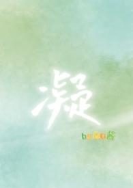凝视的拼音