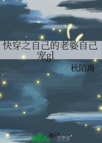 快穿之我老婆是炮灰