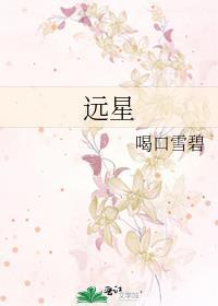 远星橡胶