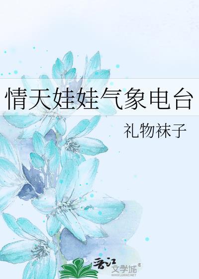 晴天娃娃的内涵