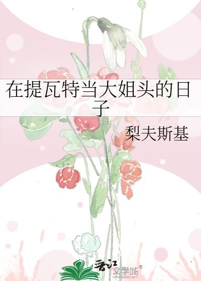 在提瓦特寻求昭和