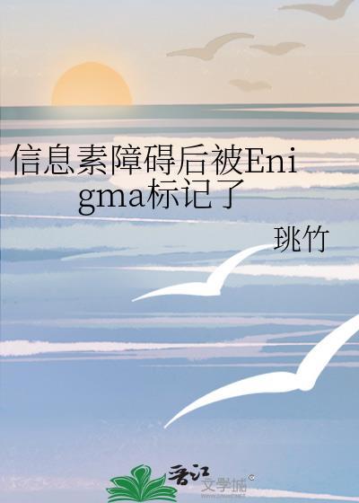 信息素h无法标记