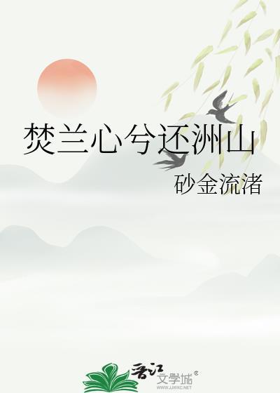 为国牺牲的科学家