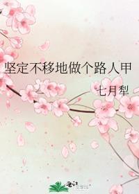 要坚定不移的走什么之路