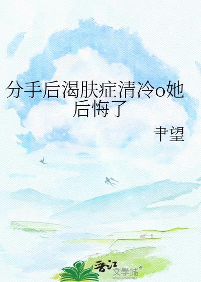 分手后狂瘦