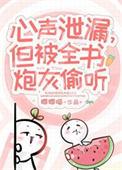小炮灰能有什么坏心思呢33