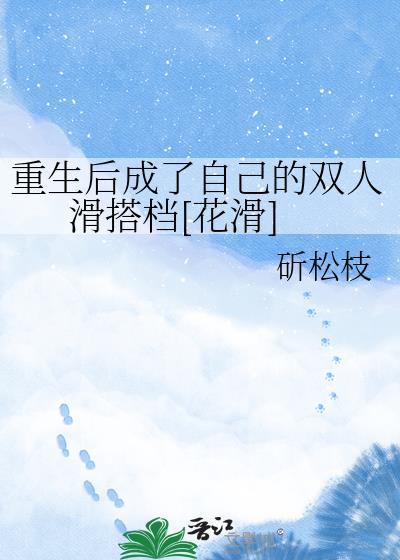 重生后我成了综艺女王免费