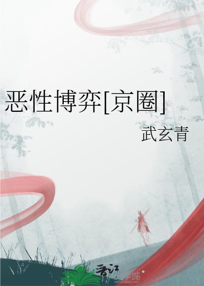 恶性竞争是什么