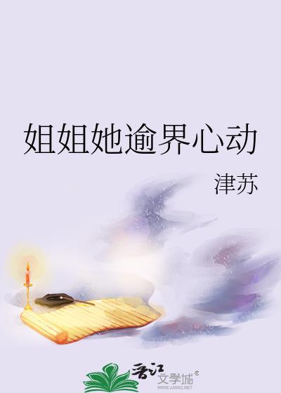 姐姐她超厉害 怼空气