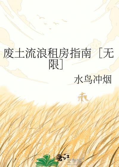 废土流漫画
