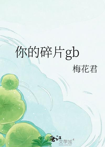 碎片信息