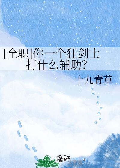 dnf狂剑士什么副职业好