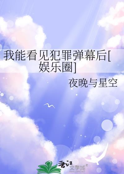我能看见本章说