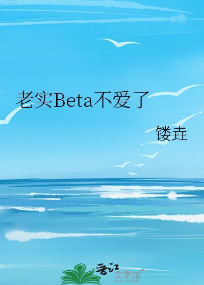 老实又不老实