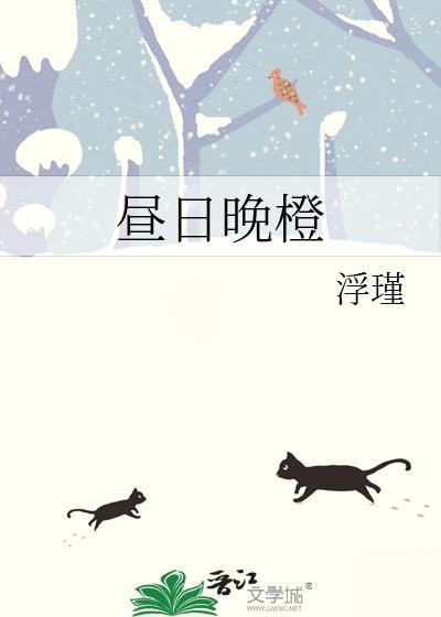 日昼夜长是什么意思