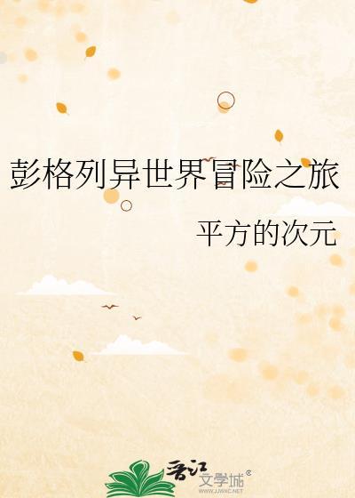 彭格列异世界冒险之旅安卓版