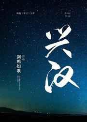 三国兴汉剑