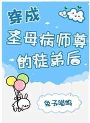 穿成圣母文中的女配男主是谁