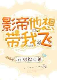 影帝决定放飞自我