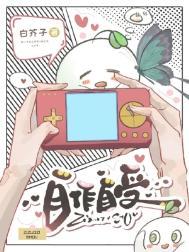 自作自受英文