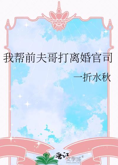 帮前夫贷款现在还不上怎么办