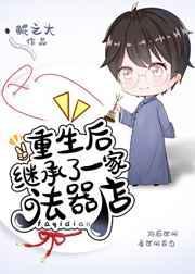 重生后继承上亿家产
