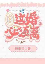 这婚必须离!!!