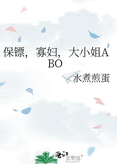 保镖和大小姐的现代言情